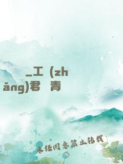尋龍筆記